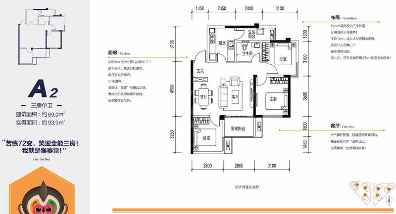 13号楼A2