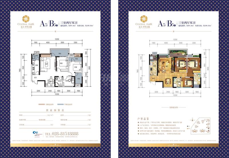 A5/B5