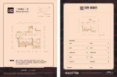 招商雍华府2期3室2厅1卫92.00平户型
