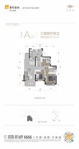 玖熹府 3室2厅2卫 122.68平米