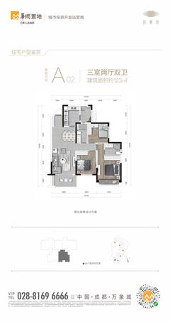玖熹府3室2厅2卫122.68平户型