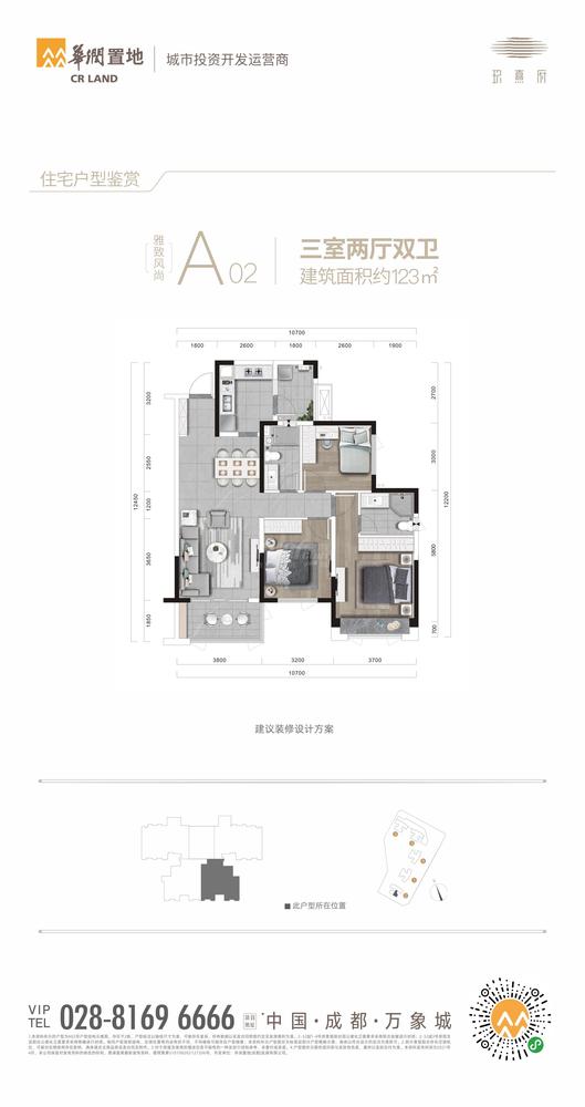 九期A02，户型
