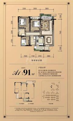 紫郡蘭园1期3室2厅2卫91.00平户型