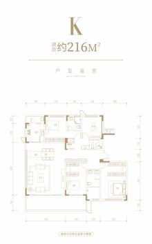 中港上和御府4室2厅3卫215.57平户型