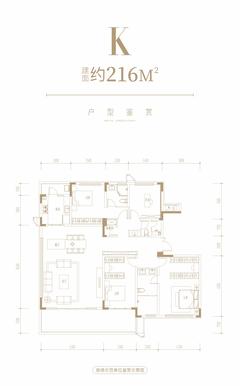 中港上和御府4室2厅3卫215.57平户型