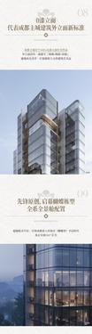仁和春天二十九号院1期效果图