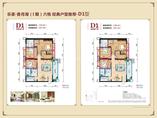 奇数层D1户型