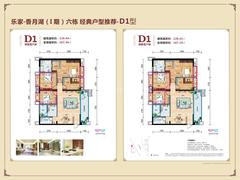 香月湖4室2厅2卫129.41平户型