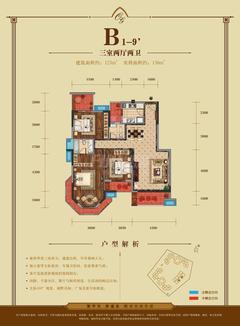 会所金澜苑3室2厅2卫123.00平户型