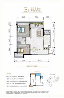 格林铂雅云庭1期2室2厅1卫72.00平户型