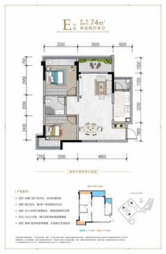 格林铂雅云庭1期2室2厅1卫72.00平户型