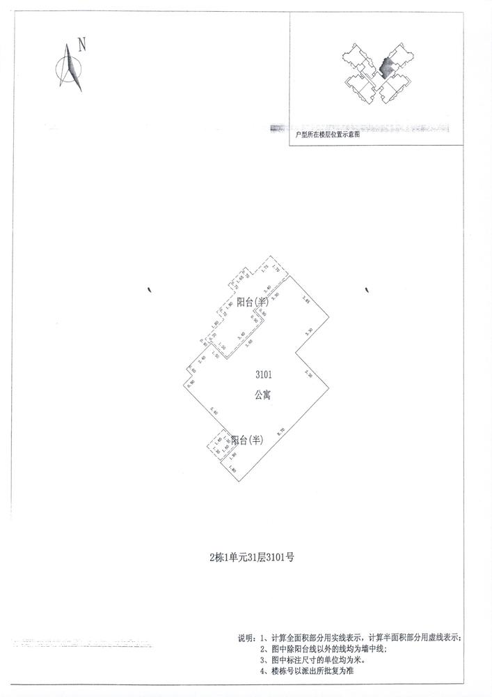 C区2#044