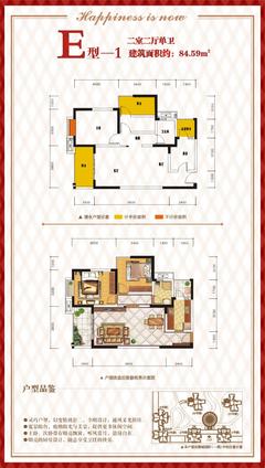 辰兴锦城国际2室2厅1卫84.59平户型