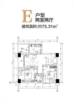福泉中心75.31平户型