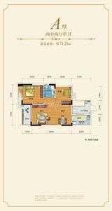 南湖世纪2期 2室2厅1卫 71.26平米