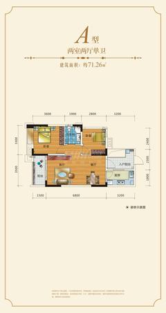 南湖世纪2期2室2厅1卫71.26平户型