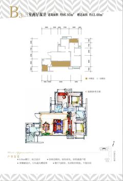 中铁马家公馆3室2厅2卫96.93平户型