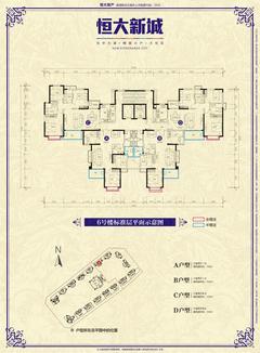 恒大新城3室2厅2卫128.97平户型