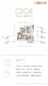 天慧美域天城1期 3室2厅1卫 91.00平米