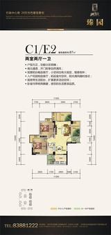 恒昌贵筑 2室2厅1卫 87.62平米