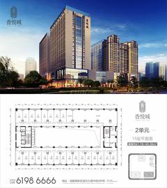 香月湖香悦城42.00平户型
