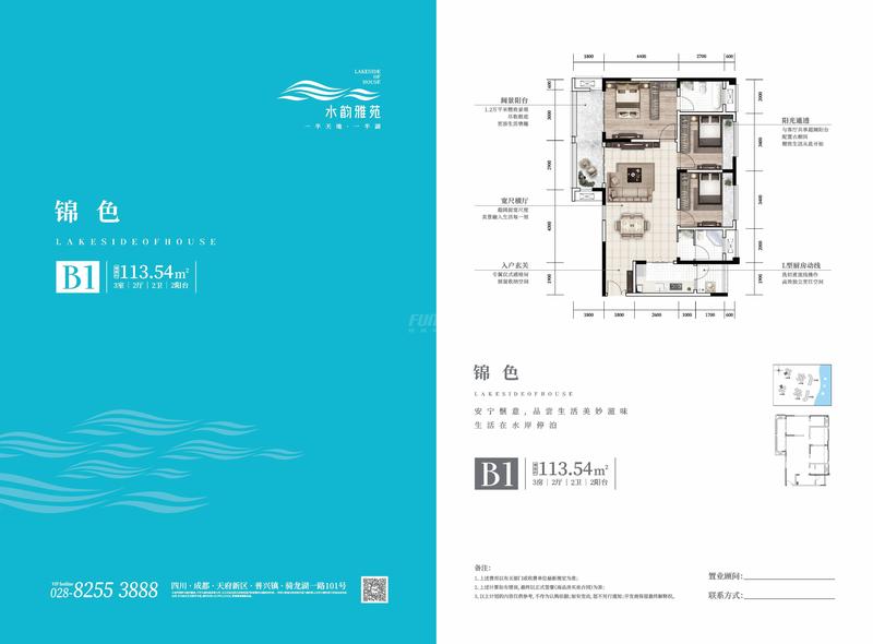 水韵雅苑B1