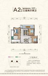 天府西苑1期 3室2厅2卫 107.53平米