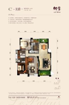 御园3室2厅2卫147.94平户型