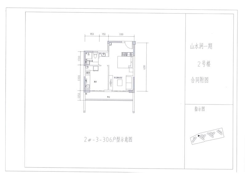 A户型2#306