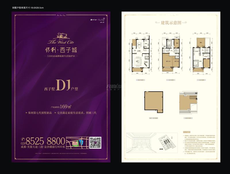 西子墅D1户型