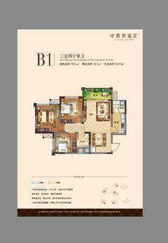 中胜世家3室2厅1卫81.00平户型