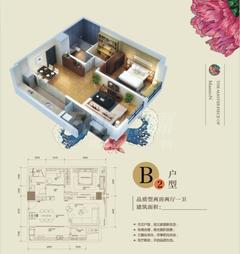 锦和名邸2室2厅1卫87.76平户型