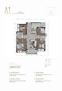 璟云庭1期4室2厅2卫153.31平户型