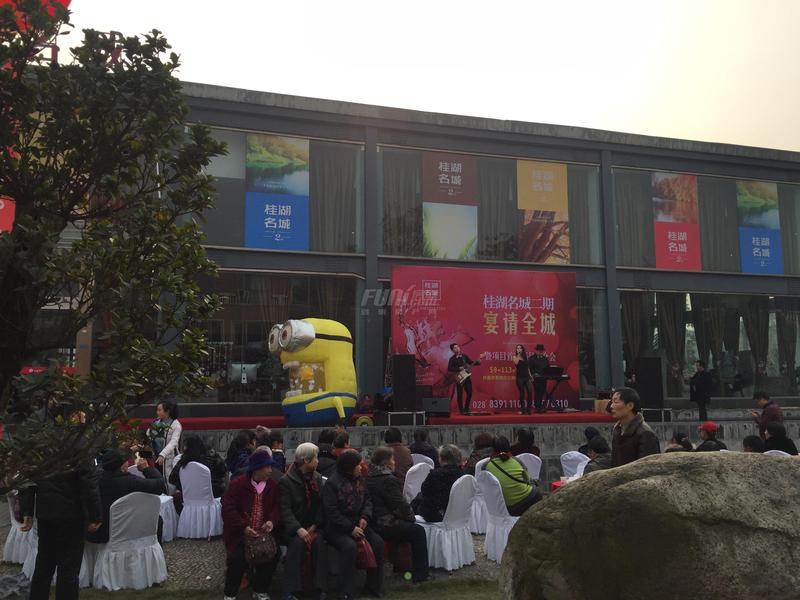 桂湖名城宴请全城活动