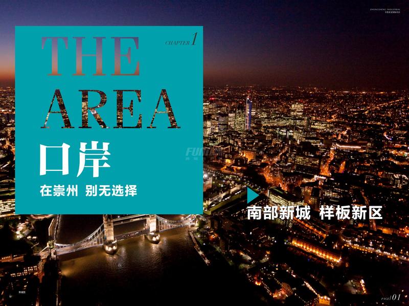 中胜世家一期配套介绍