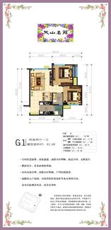 G1户型
