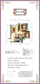 天山名苑商住楼1期 2室2厅1卫 75.90平米