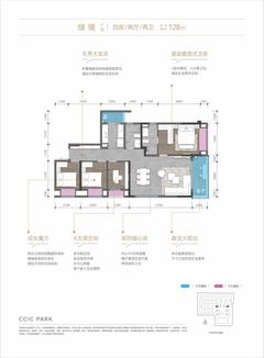 公园拾光里1期4室2厅2卫128.00平户型