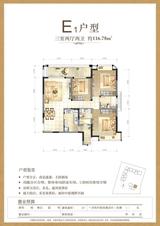 远雄风华园 3室2厅2卫 116.78平米