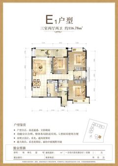 远雄风华园3室2厅2卫116.78平户型