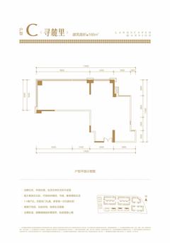 铂悦华庭177.00平户型