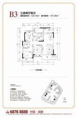成都万达城 3室2厅2卫 123.16平米