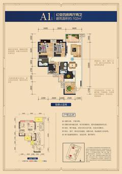 蜀都万达广场四期4室2厅2卫102.35平户型
