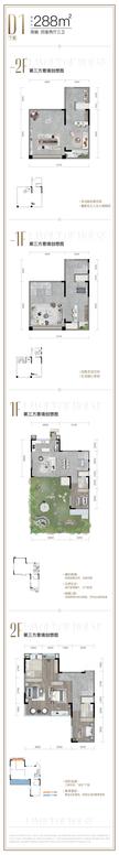 东樾玖院北地块288.00平户型