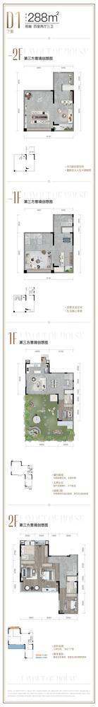 东樾玖院南地块  288.00平米