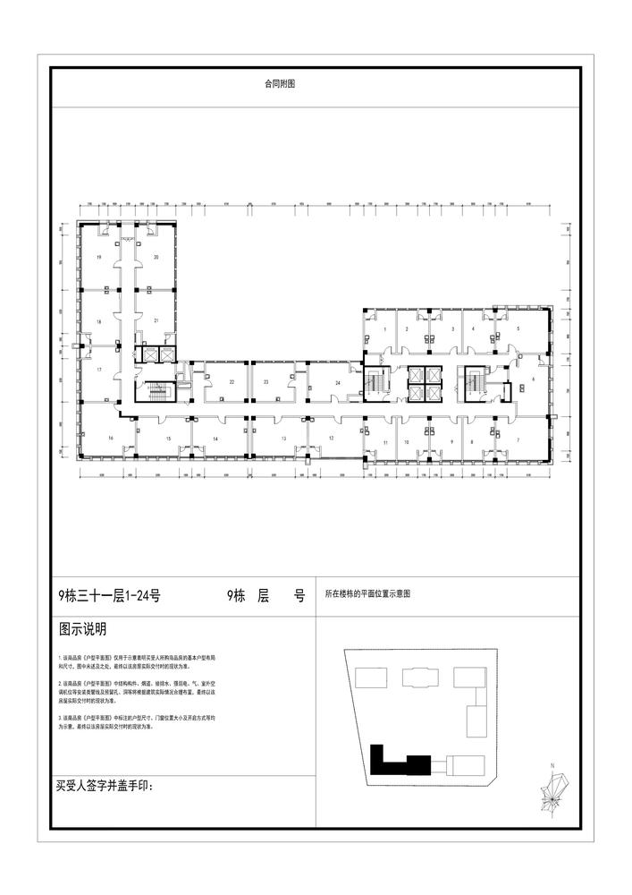 9栋31层