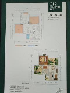 花果山翠微谷1期1室1厅1卫41.41平户型