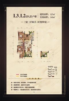 观城3室2厅2卫125.00平户型