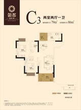 龙城二期领都 2室2厅1卫 79.00平米