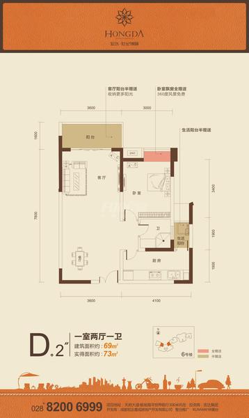 宏达-6号楼户型单页20130513-04（6-1-2号和8号房）.jpg